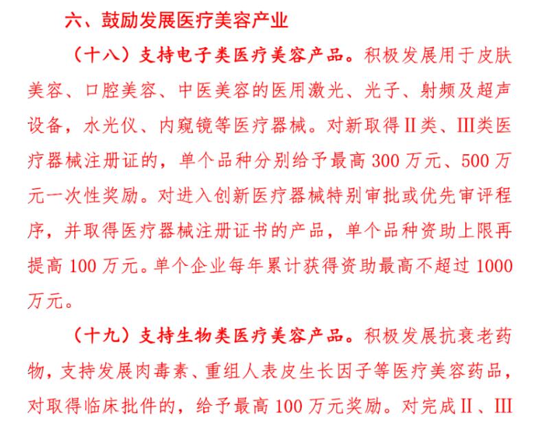 �����д��M(j��n)�󽡿��a(ch��n)�I(y��)��Ⱥ���|(zh��)���l(f��)չ�����ɴ�ʩ֪ͨ