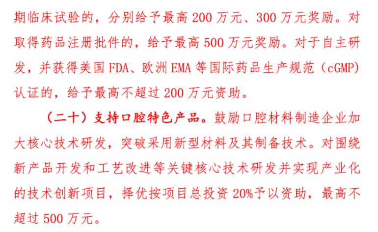 �����д��M(j��n)�󽡿��a(ch��n)�I(y��)��Ⱥ���|(zh��)���l(f��)չ�����ɴ�ʩ֪ͨ