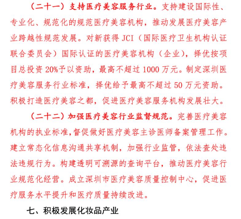 �����д��M(j��n)�󽡿��a(ch��n)�I(y��)��Ⱥ���|(zh��)���l(f��)չ�����ɴ�ʩ֪ͨ