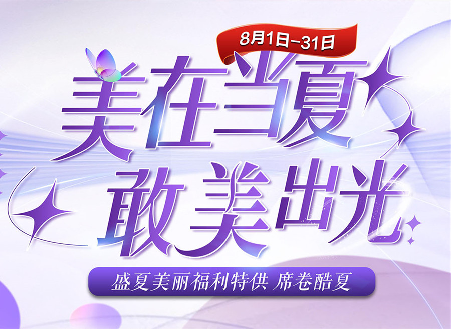 海南華美夏季優(yōu)惠活動(dòng)盛大開(kāi)啟,福利一波又一波,壕禮送不停