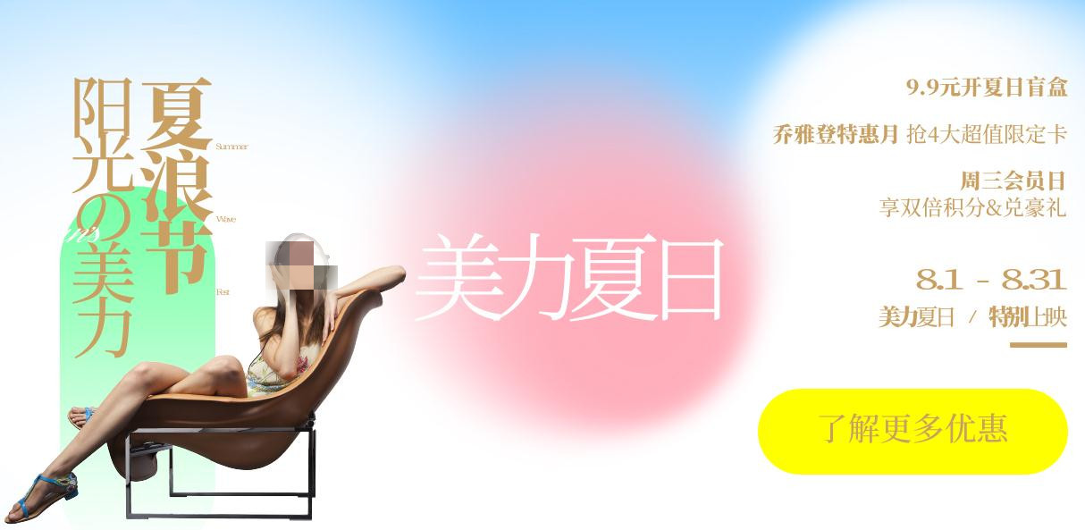 深圳阳光美力夏浪节,九块九开夏日盲盒抢超值好礼