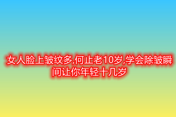 Ů��Ę�ϰ��y��,��ֹ��10�q,�W(xu��)��(hu��)����˲�g׌�����pʮ�ךq