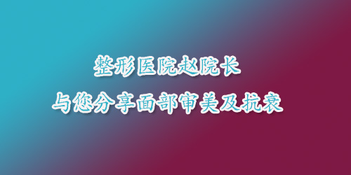 �����t(y��)Ժ�wԺ�L(zh��ng)�c�������沿��������˥