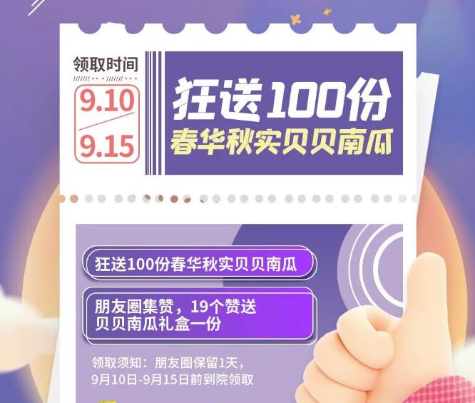 南京華韓奇致99聚美直播倒計(jì)時(shí)2天