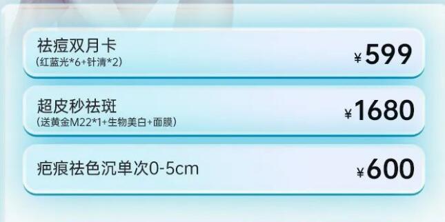 重慶華美“金秋好物節(jié)”變美特惠來(lái)襲