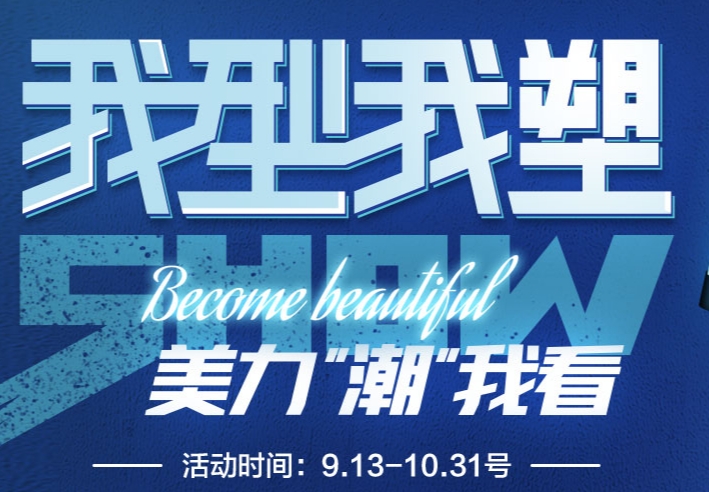 重庆时光活动大放送啦