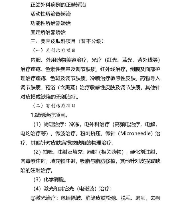 �P(gu��n)�ں���ʡ�t(y��)�������Ŀ�ּ�����Ŀ䛵�֪ͨ