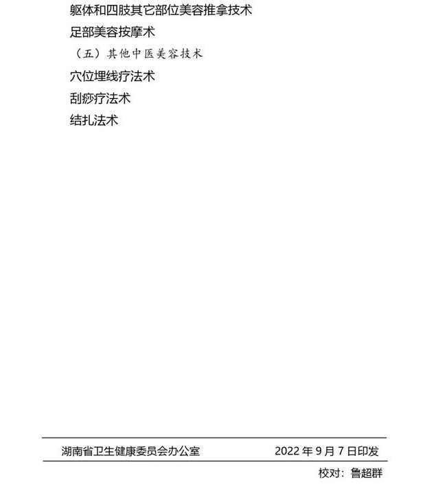 �P(gu��n)�ں���ʡ�t(y��)�������Ŀ�ּ�����Ŀ䛵�֪ͨ