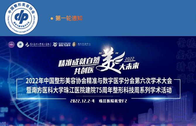 2022���Ї��������݅f(xi��)�������c��(sh��)���t(y��)�W�֕������ΌW�g���֪ͨ