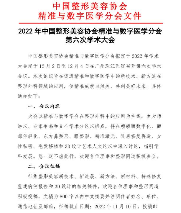 2022���Ї��������݅f(xi��)�������c��(sh��)���t(y��)�W�֕������ΌW�g���֪ͨ