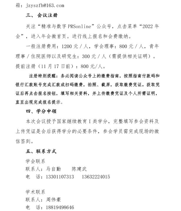 2022���Ї��������݅f(xi��)�������c��(sh��)���t(y��)�W�֕������ΌW�g���֪ͨ