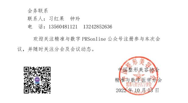 2022���Ї��������݅f(xi��)�������c��(sh��)���t(y��)�W�֕������ΌW�g���֪ͨ