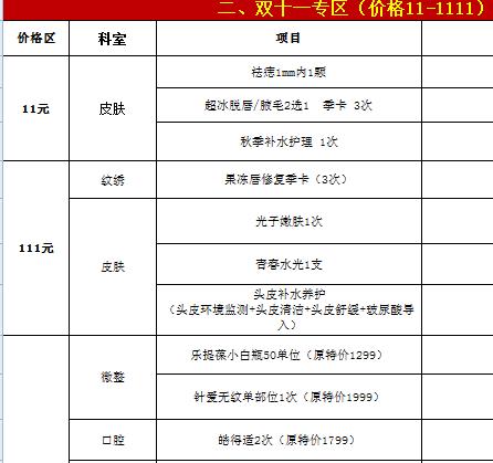 云南銅雀臺(tái)雙十一活動(dòng)來(lái)啦!折扣低品質(zhì)高