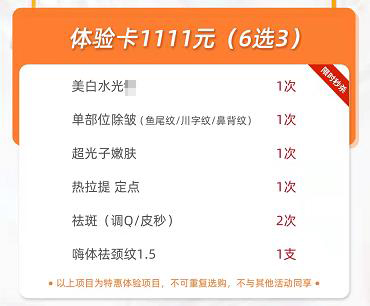 南京美贝尔双十一钜惠活动