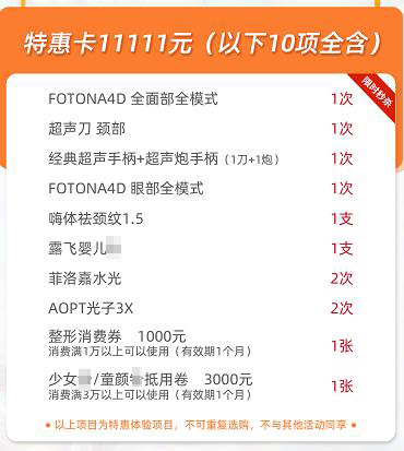 南京美贝尔双十一钜惠活动