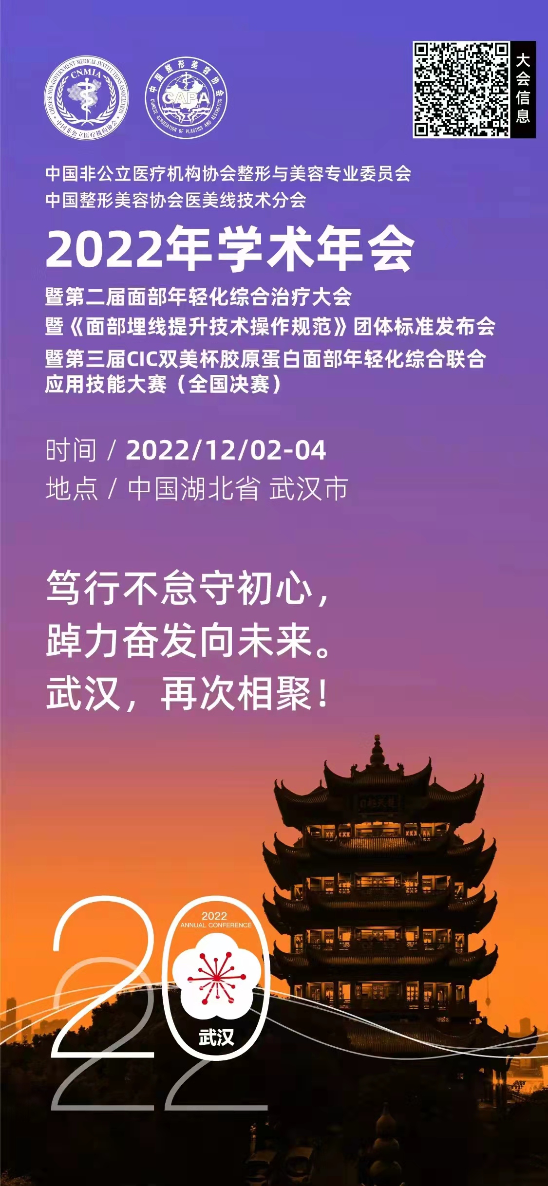 2022��W(xu��)�g(sh��)���(hu��)�ߵڶ����沿���p���C���ί����(hu��)������h�e��