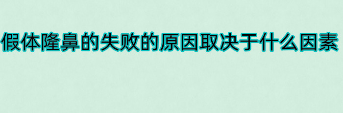 ���w¡�����g(sh��)ʧ����ԭ��ȡ�Q����Щ������