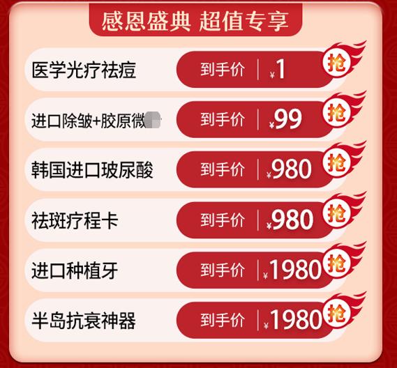 合肥华美年终感恩盛典进行时,超值专享你的美丽专属