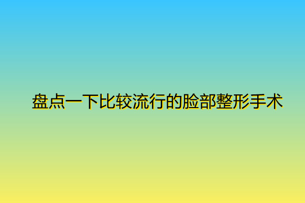 �P�cһ�±��^���е�Ę���������g(sh��)