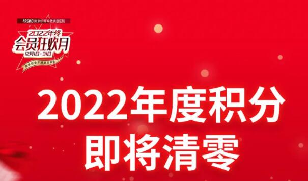 南京华韩让你用积分变得超级美丽