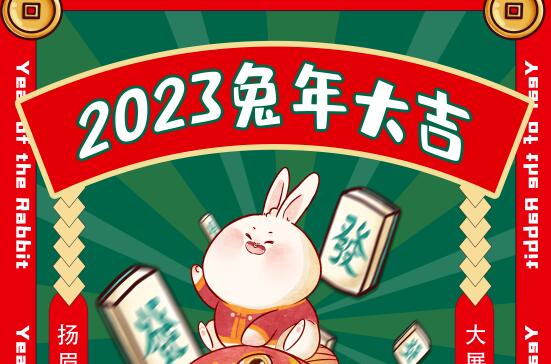 南京华韩奇致医美年货节