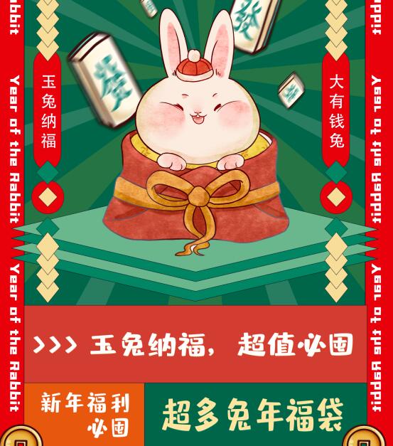 南京华韩奇致医美年货节