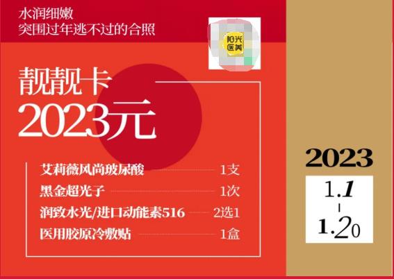 深圳陽光陽光新春顏貨節(jié)