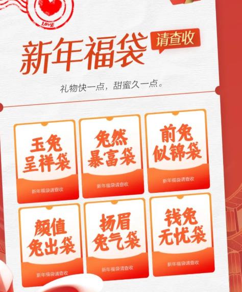 太原美媛荟2023新年活动实力宠粉