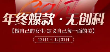 常德德美五官整形優(yōu)惠大放送