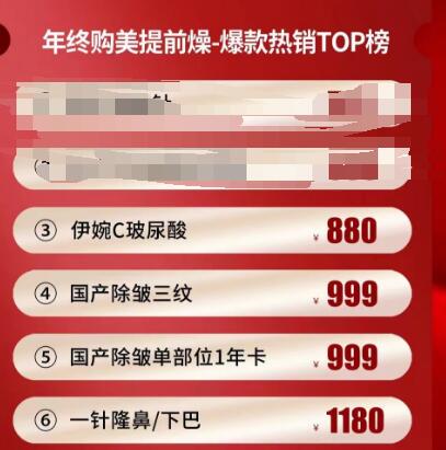 常德德美五官整形優(yōu)惠大放送