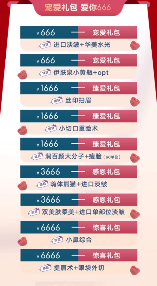 新疆华美新年福利来喽