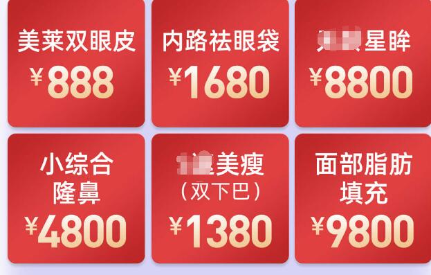 广东广州美莱新年新气象,各种项目价格抄底,要变美就趁早