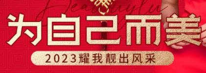 深圳美萊新年禮來啦