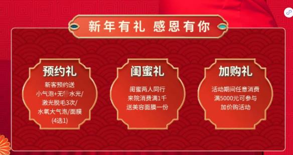 深圳美萊新年禮來啦