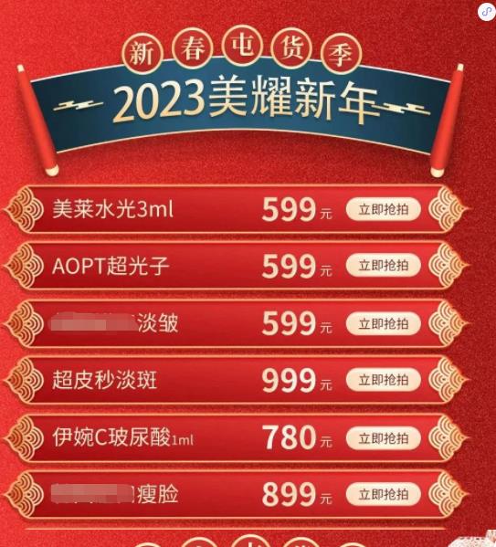 深圳美萊新年禮來啦