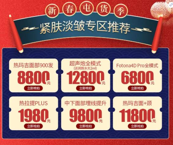 深圳美萊新年禮來啦