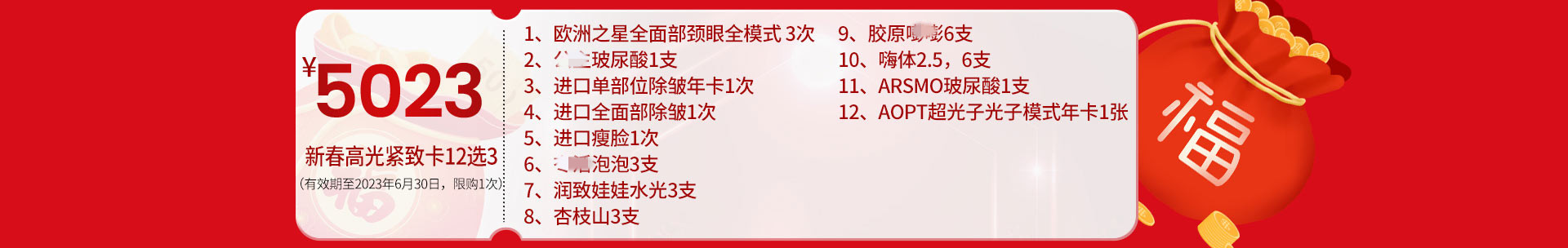 南京華韓奇致瑞兔送福