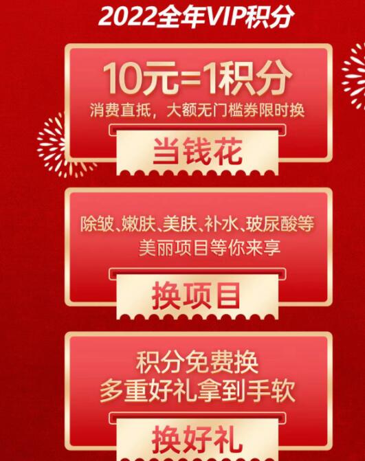 濟南海峽活動開啟,壕禮享不完優(yōu)惠送不停,積分還能當(dāng)錢花