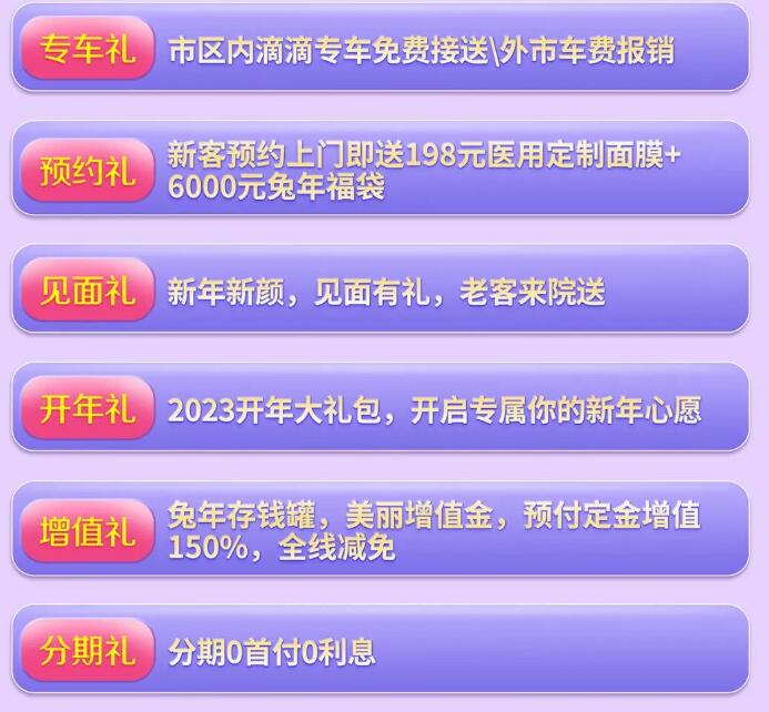 海南华美第七届国际医美节已开启
