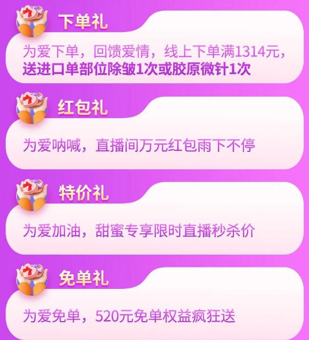 海南华美情人节浪漫秒杀之夜,免单福利走起