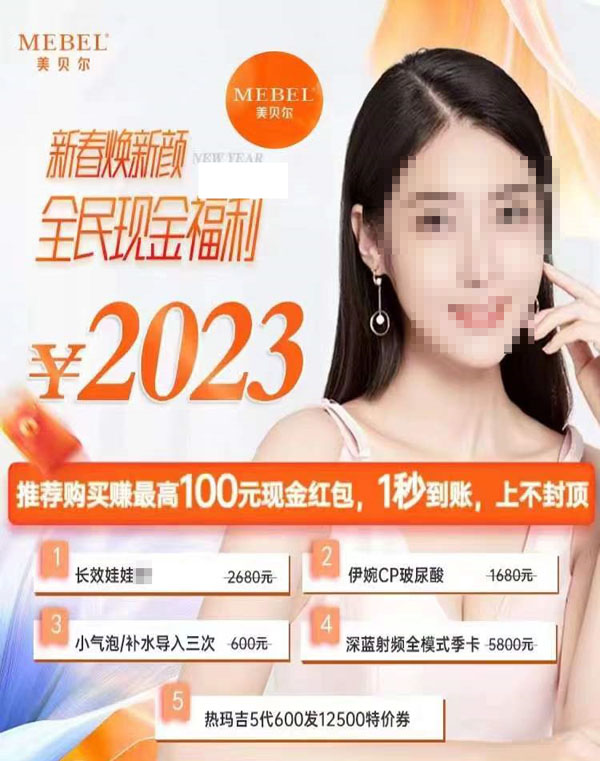 新春换新颜