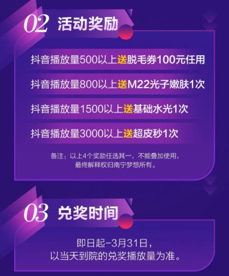 南宁梦想抖音拍视频活动开启,只要敢拍,就有大礼拿