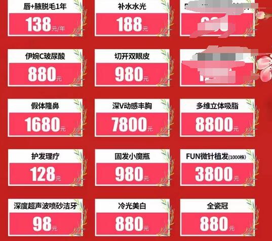 株洲華美桃花三月活動開始,讓你看完價格表后,無法自拔