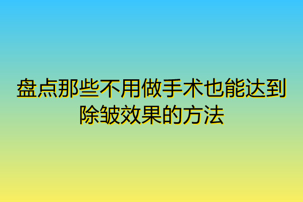 �P�c(di��n)��Щ���������g(sh��)Ҳ���_(d��)������Ч���ķ���