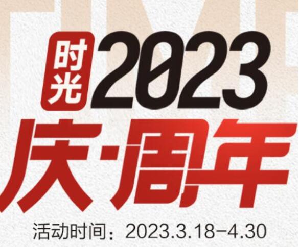 �ؑc�r(sh��)��2023����c���(d��ng)�_(k��i)��,ȫ��(ch��ng)��(y��u)��������,�����õ��ֳ��