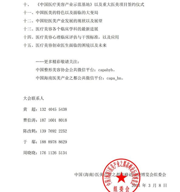 2023���׌á��Ї������ϣ��t(y��)���a(ch��n)�I(y��)֮���߷�Փ���߲��[������֪ͨ