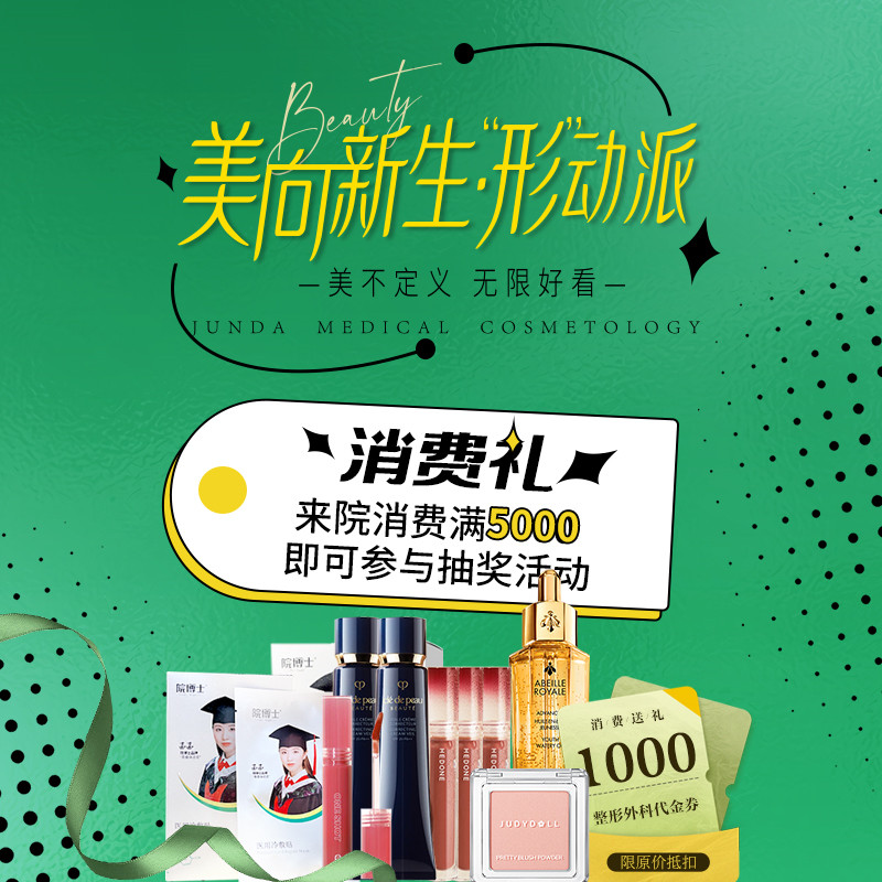 成都軍大4月寵粉福利