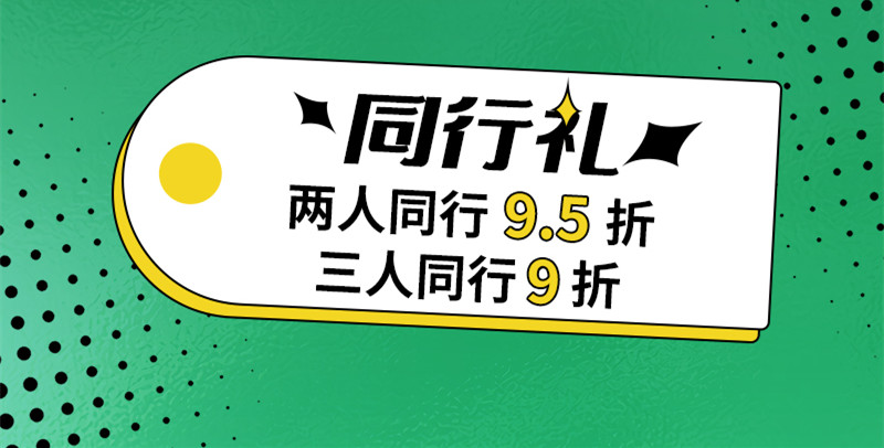 成都軍大4月寵粉福利