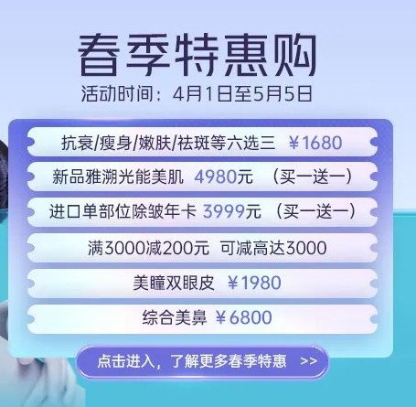 重慶華美春季特惠購(gòu),超值優(yōu)惠等你來(lái)