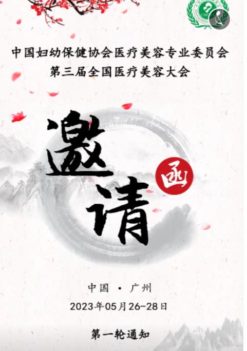 ������ȫ���t(y��)�����ݴ��(hu��)����2023��5��26-28���ڏV���e��